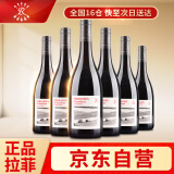 拉菲（LAFITE）罗斯柴尔德奥希耶特爱红葡萄酒 750ml*6支整箱装 法国原瓶进口