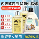 M+CHUN内衣裤专用杀菌洗衣液男女士内衣内裤清洗液除菌内裤护理洗涤剂 内衣液2瓶+洗衣液2kg