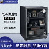 收藏家电子防潮箱相机茶叶镜头邮票无人机干燥箱摄影器材收纳除湿防潮柜 【AD-72】74升【隔板*2】