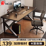 华恺之星电脑桌台式家用电竞办公学习桌子书桌游戏桌BGZ723碳纤维1.2米黑