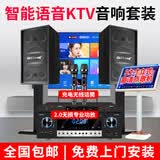 奇声家庭ktv音响组合套装影院点歌机专业卡拉ok音箱唱歌全套设备家用舞台会议客厅电视K歌一体点唱机 专业双十寸音箱+立式点歌机+双无线话筒
