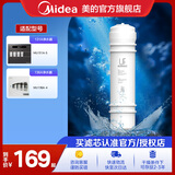 美的（Midea） 【美的净水器滤芯】适用于MU136A-4、MU131A-5等，M6系列- 全套-适用MU131A-5、MU136A-4 UF滤滤芯