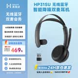 耳目达（Hamedal）HP31无线蓝牙通话降噪话务会议耳机头戴式商务办公电话开会专用耳麦充电舱长续航电脑耳机带麦克风 HP31SU丨单耳蓝牙适配器丨AI降噪丨会议话务