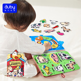 澳贝（auby）宝宝布书婴幼儿玩具1-3岁农场安静撕撕书可啃咬撕不烂新生儿礼物
