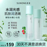 素侬水乳套装素农烟酰胺熊果苷爽肤水乳液补水保湿官方正品 2件【水+乳】基础护肤