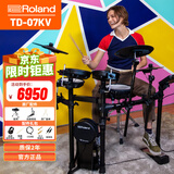 罗兰（Roland）07KV电子鼓架子鼓成人儿童初学专业家用电子鼓五鼓三镲+大礼包