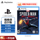 PlayStation 索尼 PS5游戏软件 全新盒装 海外版PS5游戏光盘 蜘蛛侠 迈尔斯（中文）