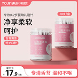 洋精灵婴儿口腔清洁棒舌苔刷嘴巴清洁器新生小朋友纱布牙刷乳牙棉棒 升级款双排线【30支/筒】*2罐