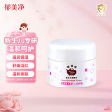 郁美净郁婴坊婴儿面霜 洗发沐浴露 新生儿宝宝 润肤霜润肤乳液浴后乳液 婴儿润肤霜35g