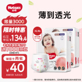 好奇（Huggies）铂金装成长裤XL96片(12-17kg)加大号婴儿尿不湿小桃裤超薄透气