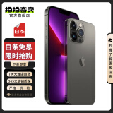 Apple iPhone 13Pro 苹果13Pro 全网通5G 双卡双待 二手苹果手机 石墨色 256G