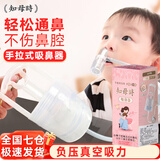 知母时吸鼻器婴儿鼻涕宝宝清理鼻屎 儿童鼻塞通鼻神器新生幼儿 知母时手动吸鼻器