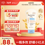 艾惟诺（Aveeno）艾维诺儿童面霜秋冬润肤身体乳婴儿燕麦舒缓宝宝面霜141g