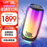 JBL PULSE5 音乐脉动五代 蓝牙音箱 派对音箱 独立高音单元 家用电脑音响 新年礼物 音箱 jbl pulse5