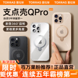 图拉斯支点壳QPro【霸榜五年丨更稳更多角度】 适用苹果16promax手机壳iphone15旋转支架14透明磨砂磁吸 【磨砂黑】 iPhone14ProMax