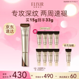 怡丽丝尔（ELIXIR）2代纯A小金管A醇眼唇霜15g眼霜淡化细纹提拉紧致黑眼圈女神节礼物