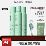 Spes诗裴丝 干发喷雾 柚香150ml*3 头发蓬松控油免洗高颅顶喷雾 