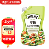 亨氏(Heinz) 沙拉酱 小轻纯沙拉酱脂肪减半蔬菜水果沙拉寿司酱175g/袋