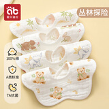 爱贝迪拉（AIBEDILA） 婴儿围嘴宝宝口水巾纯棉纱布新生儿防水吐奶围兜围脖夏天薄款a类 【添加山茶花精油】4层薄款【买4送1共5条】丛林探险