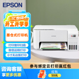 爱普生（EPSON）墨仓式无线连供打印机彩色喷墨照片打印复印扫描家用办公一体机大墨仓WIFI打印机 L3256 标准版 打印机