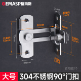格玛斯推拉门锁90°门扣仓谷直角锁房门移锁扣插销门栓家用五金搭扣 304不锈钢（大号）