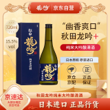 奥飞騨龙吟纯米大吟酿 日本原装进口清酒纯米酒发酵酒低度洋酒 720ml