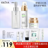 奥洛菲（OLEVA） 悦肌护肤品套装女 化妆品套装补水水乳套装温和保湿敏感肌护肤品 悦肌水+乳液+悦肌霜