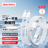 OKSJ适用于苹果充电线双Type-C一拖二数据线二合一60W+27W【升级编织线材】 苹果iPhone6-16系列 1.5米