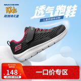 Skechers斯凯奇夏季儿童运动鞋男大童透气综训鞋大网孔休闲跑步鞋400045L