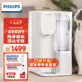 飞利浦（PHILIPS）净水器家用RO反渗透台式即热净饮机加热直饮水机天然椰炭口感6850系列ADD6852