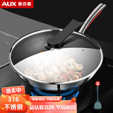 奥克斯（AUX） 炒锅316蜂窝不锈钢炒菜锅煎锅平底炒锅不粘炒锅可用不锈钢锅铲 【升级无铆钉】带盖 32cm