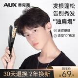 奥克斯（AUX）玉米烫夹板蓬松发根不伤发直发夹板卷发棒小型男生专用迷你电夹板烫发棒短发刘海夹【出行必备】