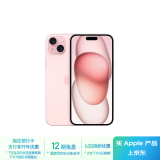 Apple/苹果 iPhone 15 Plus (A3096) 256GB 粉色支持移动联通电信5G 双卡双待手机