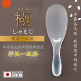 MARNA日本进口不粘打饭勺家用电饭煲盛饭勺子不沾米饭铲子带支架 饭勺大号-透明