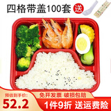 钦呈一次性餐盒塑料打包盒便当盒分格饭盒外卖保鲜盒防漏快餐盒 红黑四格带盖100套