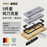 麦思德（MASTERPROOF）磨刀石套装家用粗细双面油石细磨粗磨磨刀石固定支架厨房磨刀器 钝刀克星5件【强烈推荐】