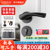 卡贝（cobbe）卧室门锁室内静音磁吸门锁机械房门锁木门把手通用黑色分体锁套装 C款分体锁+平开合页*3+门吸