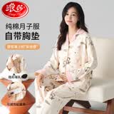 浪莎孕妇睡衣女带胸垫纯棉月子服孕期产后哺乳全棉家居服大码套装 翻领-01F9002 L （100-120斤）