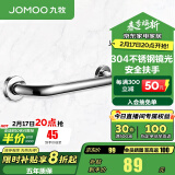 九牧（JOMOO） 适老扶手浴室扶手老人厕所安全扶手马桶扶手栏杆安全防滑 【扶手】937221