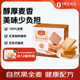 1号会员店 全麦面包650g（13枚*50g） 整箱装吐司早餐零食源头直发包邮