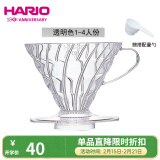 HARIO 日本V60耐热树脂咖啡滤杯滴滤式咖啡过滤配量勺家用咖啡器具滤杯 1-4人份透明色滤杯+量勺