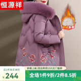 恒源祥中年妈妈冬装红色羽绒棉服女毛领棉袄中老年人女装衣服中长款外套 05豆沙红 5XL 【建议150斤-165斤】