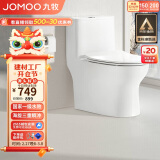 九牧（JOMOO）11173-2-1/41KB-3大力神普通马桶家用虹吸抗菌节水坐便器400坑距