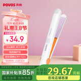 奔腾（POVOS）卷发棒直发器夹板卷直发器两用迷你小夹板刘海男女通用小夹板PR2031节日礼物送女友