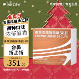 Peet's Coffee皮爷peets 咖啡液双拼意浓+迪克森美式量贩装38杯