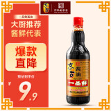 东古 一品鲜酱油【特级生抽】500ml 红烧味极鲜中华老字号