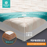 圣贝恩（sepeon）椰棕婴儿床垫新生儿床垫可拆洗儿童床垫子可定做定制棕垫 有机棉棕垫（5cm） 111*63