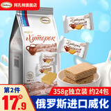阿孔特 俄罗斯进口威化饼干冰淇淋原装菲利莫奶酪巧克力味休闲食品零食 小农庄原味358g 独立包装