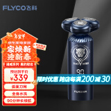 飞科（FLYCO）男士智能剃须刀FS969 刮胡刀须刨 生日情人节日礼物送男友送老公-漫威黑豹IP联名款