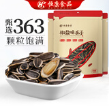 恒康食品 椒盐瓜子 原味古法炒熟葵花籽大颗粒脱皮香瓜子海盐 小包装 【热销款】椒盐味100g×10袋